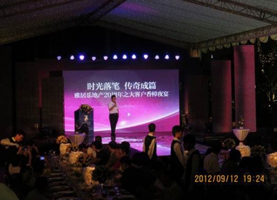 時(shí)光落筆，傳奇成(chéng)篇——雅居樂20周年之大客戶香樟夜宴