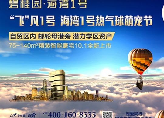 帶著(zhe)萌寵遊世界--海灣1号熱氣球萌寵節帶你寵愛前行