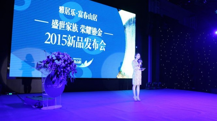 盛世家族 榮耀鎏金——廣州山居3.0代表作【再山】發(fā)布