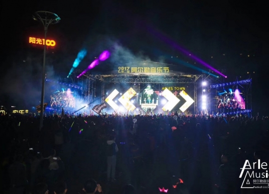 2017阿爾勒音樂節燃爆廣州北，順利落幕！