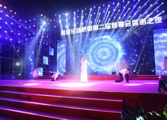 劍橋郡《時(shí)光淬煉·彙夢劍橋》大型晚宴