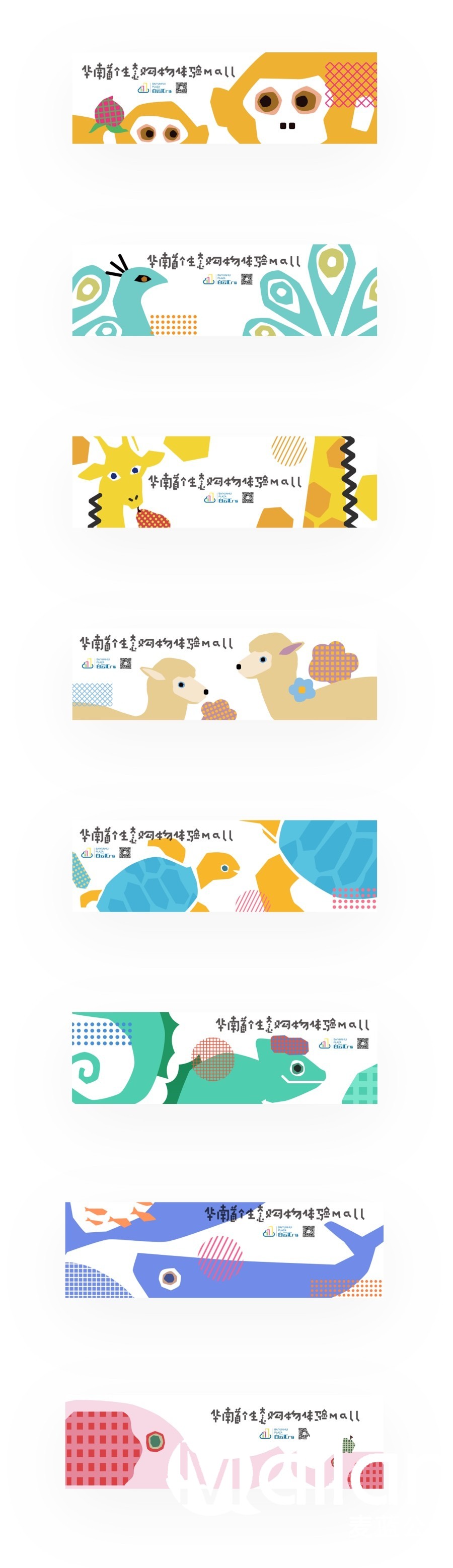 麥藍|公關活動|影視廣告|IP運營|設計創意