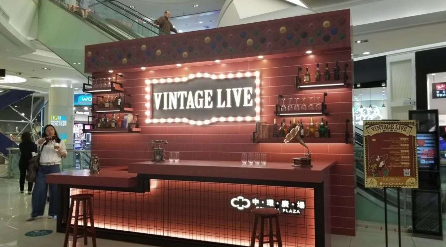 保利中環廣場Vintage Live 複古文化趴