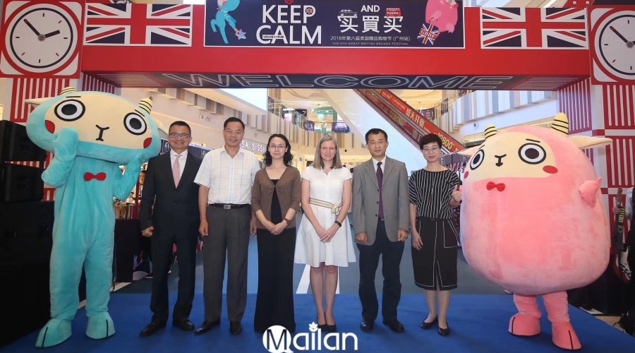 凱德廣場·雲尚·英國(guó)精品購物節！